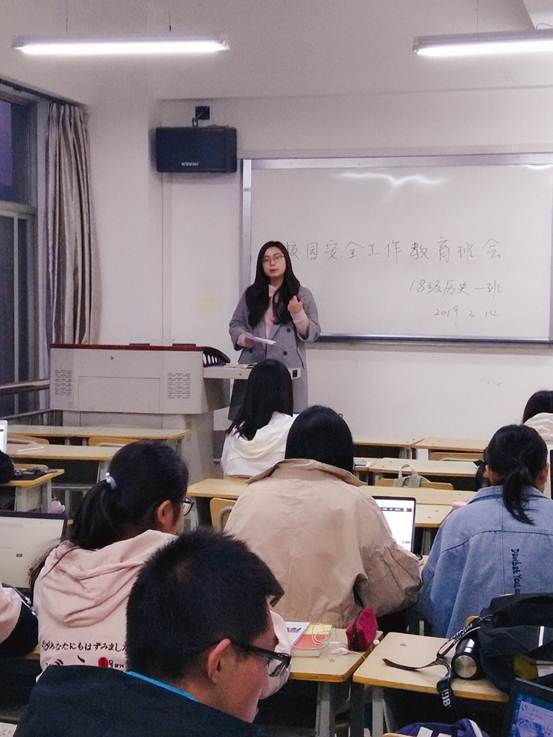 18级历史1班